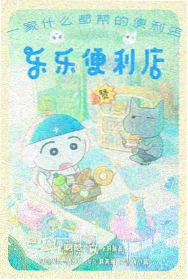 蓝色监狱